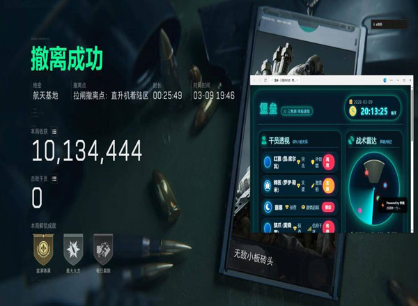 三角洲行动物资辅助软件效果